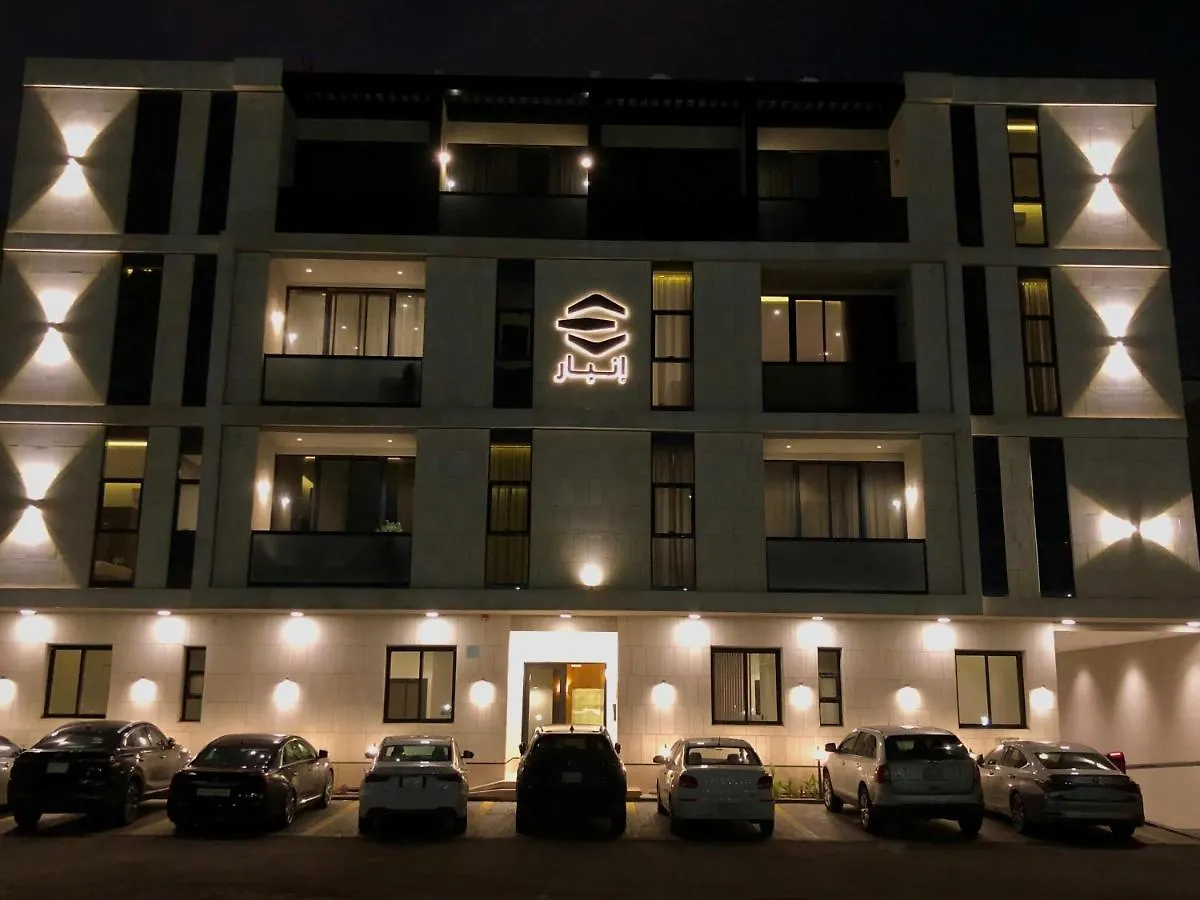 Apartment Inbar Residence إنبار ريزدينس شقة عائلية متكاملة Riyadh Saudi Arabia