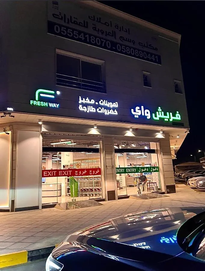 Inbar Residence إنبار ريزدينس شقة عائلية متكاملة Riyadh 0*,